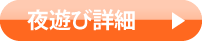 NYK48とは?